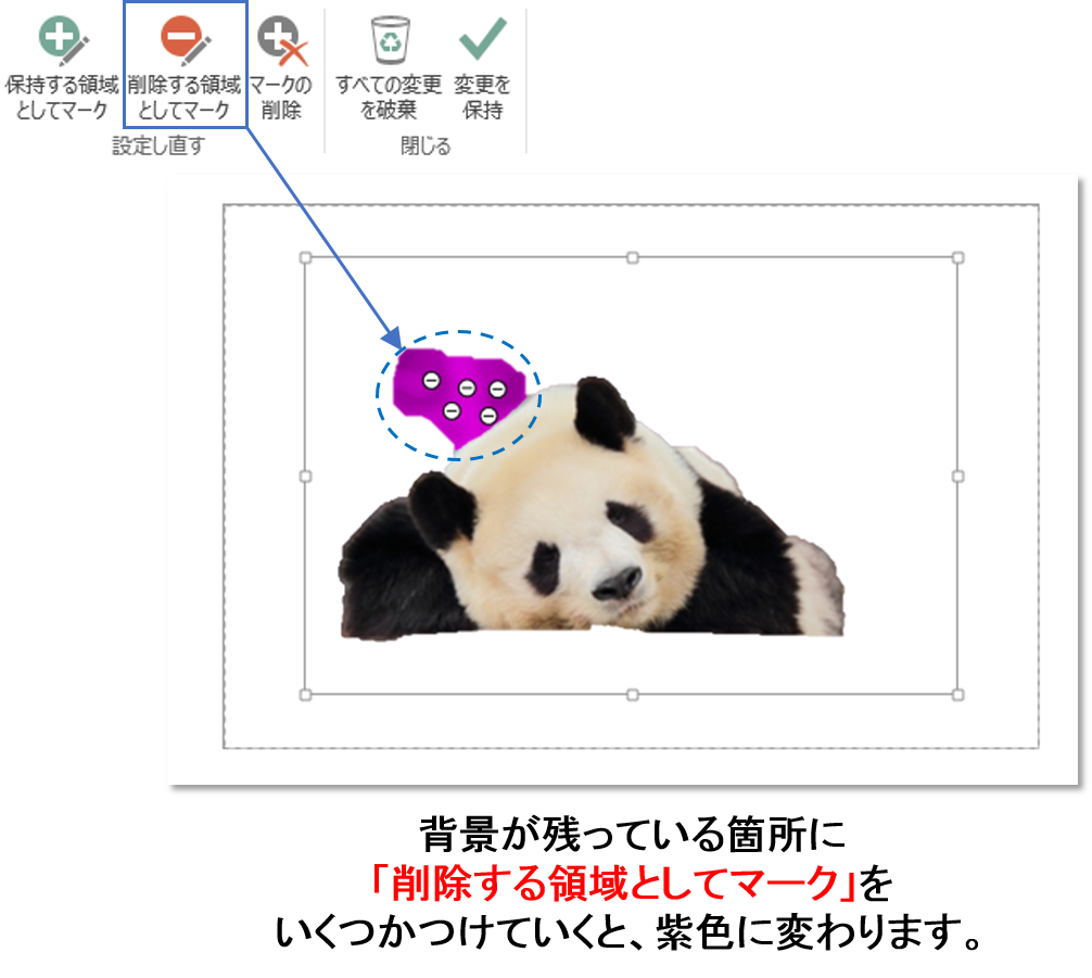 画像の背景を簡単に削除する方法 パワーポイント編